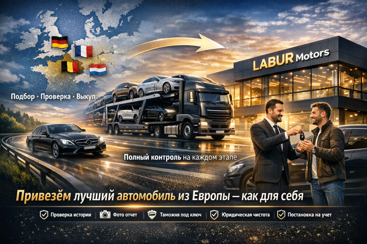 Презентация подбора и доставки автомобилей из Европы